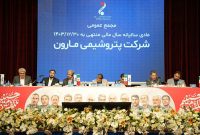 توفیق پتروشیمی مارون در دریافت گزارش حسابرسی مقبول توفیق پتروشیمی مارون در دریافت گزارش حسابرسی مقبول