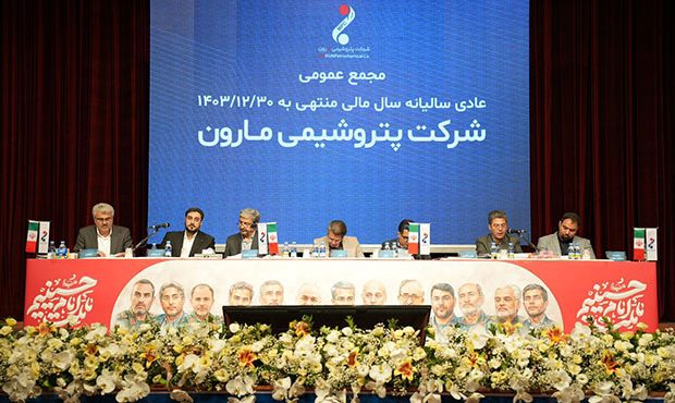توفیق پتروشیمی مارون در دریافت گزارش حسابرسی مقبول