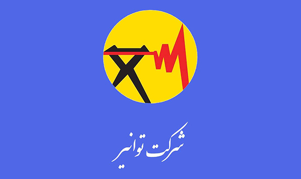 بهرهبرداری از ۲۰۹ مگاوات نیروگاه کوچکمقیاس در ۱ سال اخیر بهرهبرداری از ۲۰۹ مگاوات نیروگاه کوچکمقیاس در ۱ سال اخیر