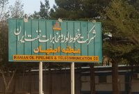 خطوط لوله و مخابرات نفت اصفهان و راه‌اندازی دستگاه تیتراتور