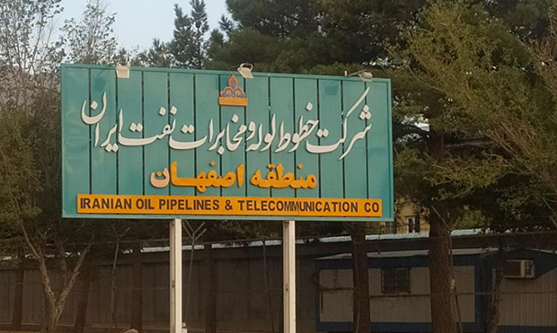 خطوط لوله و مخابرات نفت اصفهان و راه‌اندازی دستگاه تیتراتور