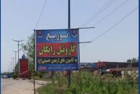 تحویل سوخت رایگان به وسائط نقلیۀ عازمِ کربلای معلی