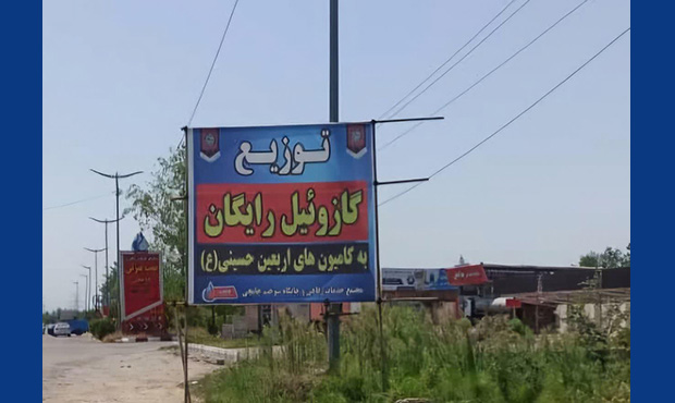 تحویل سوخت رایگان به وسائط نقلیۀ عازمِ کربلای معلی