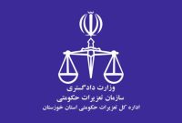 جریمۀ ۶۲ میلیارد ریالی قاچاقچی سوخت
