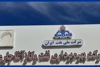 ایستگاه تقویت فشار گاز ۱۰۰ پارسی مجدداً راه‌اندازی شد