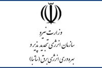 ایجاد درآمد از نیروگاه خورشیدیِ خیّرساز روستای مرزی خمس