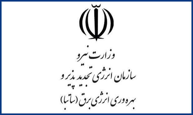 ایجاد درآمد از نیروگاه خورشیدیِ خیّرساز روستای مرزی خمس ایجاد درآمد از نیروگاه خورشیدیِ خیّرساز روستای مرزی خمس