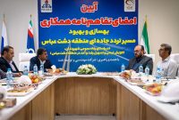 امضای تفاهم‌نامۀ بهسازی و بهبود مسیر تردد در دشت عباس