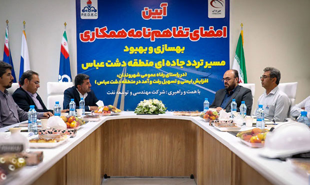 امضای تفاهم‌نامۀ بهسازی و بهبود مسیر تردد در دشت عباس