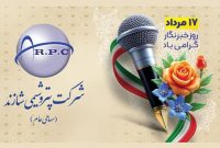 میان «صنعت» و «خبر» پیوندی عمیق و استوار برقرار است میان «صنعت» و «خبر» پیوندی عمیق و استوار برقرار است