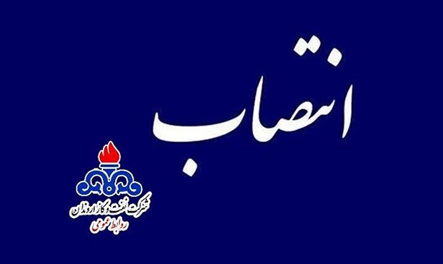 انتصاب مشاور مدیرعامل «اروندان» در مسئولیتهای اجتماعی انتصاب مشاور مدیرعامل «اروندان» در مسئولیتهای اجتماعی