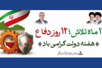 دولت چهاردهم توانست مسیر امید و پیشرفت را هموار سازد دولت چهاردهم توانست مسیر امید و پیشرفت را هموار سازد
