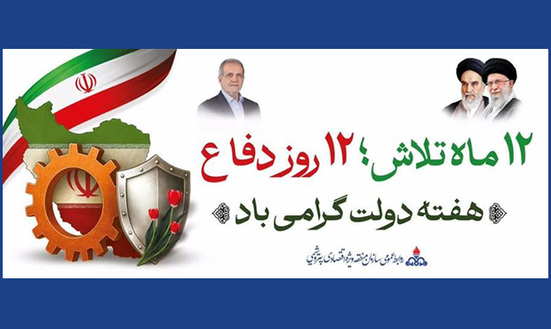 دولت چهاردهم توانست مسیر امید و پیشرفت را هموار سازد