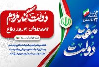 در دولت چهاردهم، جهش قابل توجّهی در تولید نفت روی داد