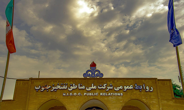 عزم مناطق نفت‌خیز جنوب برای تحقّق اهداف کلان صنعت نفت
