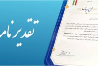 مدیریت شهری از خدمات شرکت گاز استان تهران قدردانی کرد