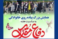 همایش بزرگ پیاده‌روی خانوادگی در شهرستان امیدیه برگزار شد