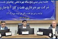 تولید و فرآورش بیش از ۳ میلیون و ۶۱۸ هزار بشکه نفت