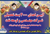 اهدای ۳ ‌هزار بستۀ تحصیلی به دانش‌آموزان خوزستان و ایلام