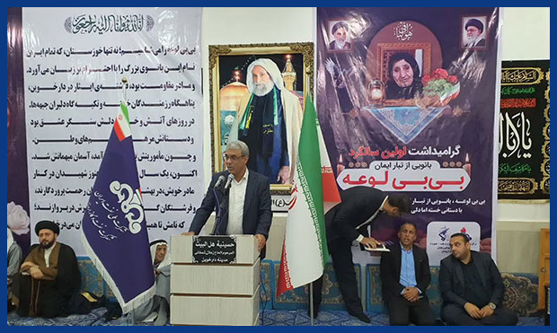 مراسم نخستین سالگرد درگذشت «بیبی لوعه» برگزار شد مراسم نخستین سالگرد درگذشت «بیبی لوعه» برگزار شد