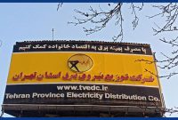 اجرای مرحلۀ‌ نخست امحاء تجهیزات استخراج غیرمجاز رمزارز