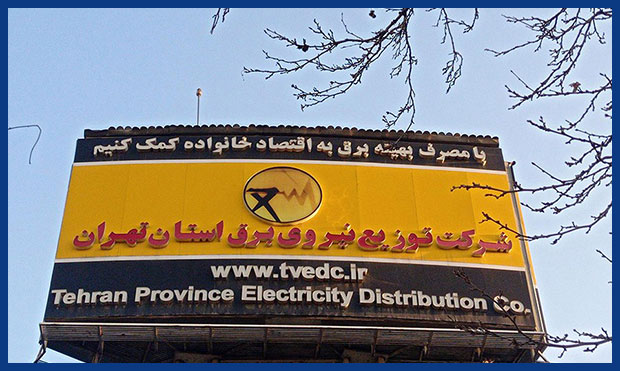اجرای مرحلۀ‌ نخست امحاء تجهیزات استخراج غیرمجاز رمزارز