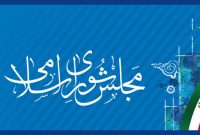 سؤالات نمایندگان از مهندس علی‌آبادی بررسی می‌شوند