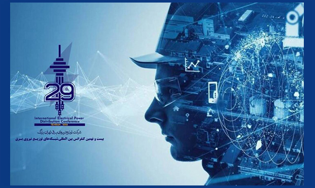 آغاز گردهمایی بزرگ شرکت‌های توزیع برق