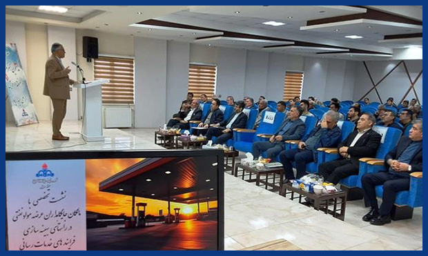 نشست جایگاهداران عرضۀ فرآوردههای نفتی اردبیل برگزار شد نشست جایگاهداران عرضۀ فرآوردههای نفتی اردبیل برگزار شد