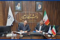همکاری شرکت بهره‌برداری نفت و گاز غرب با دانشگاه لرستان