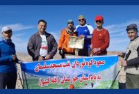 فتح «بام خوزستان» توسط گروه کوه‌نوردی نفت مسجدسلیمان