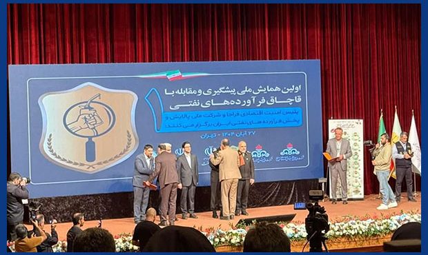 اهدای لوح تقدیر به مدیر شرکت پخش فرآورده‌های نفتی زاهدان