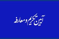 مدیران عامل جدیدِ ۳ شرکت هلدینگ خلیج‌ فارس معارفه شدند