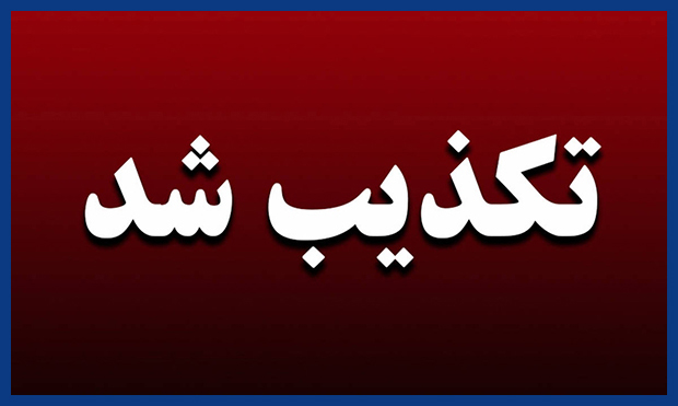 «عرضۀ بنزین آزاد با نرخ ۵۵۰۰ تومانی» صحت ندارد