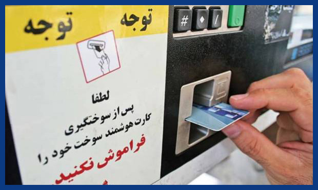 سبزواریها در استفاده از کارتهای سوخت شخصی اوّل شدند سبزواریها در استفاده از کارتهای سوخت شخصی اوّل شدند