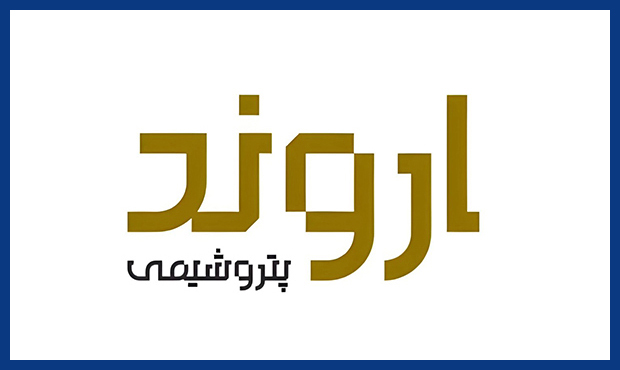 «اروند»، شرکتِ نوآور در «ساخت داخل و فناوری‌های نوین» شد