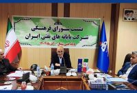 شورای فرهنگی-ورزشیِ پایانه‌های نفتی تشکیل جلسه داد
