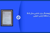 احسان هنرور، کارشناس برتر دانشی پتروشیمی جم شد