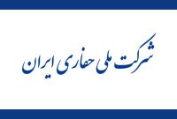 چاه شمارۀ ۶ زمین‌گرمایی در دامنه‌های سبلان احیا شد