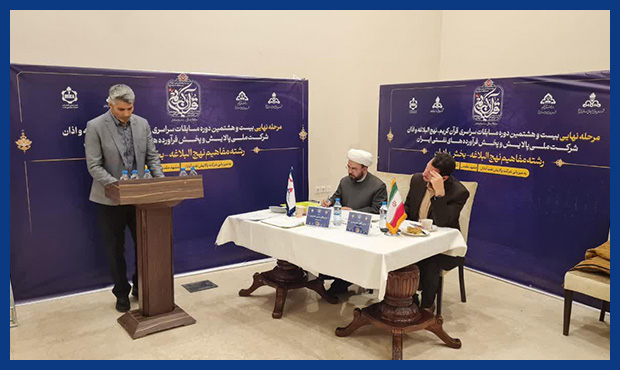 رقابت قرآنی کارکنان صنعت نفت و خانوادههایشان در مشهد رقابت قرآنی کارکنان صنعت نفت و خانوادههایشان در مشهد