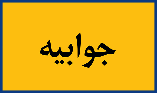 پاسخ به اخبار منتشره دربارۀ قطع گاز ترش در مسجدسلیمان
