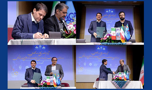 چهار تفاهم‌نامه برای بهینه‌سازی مصرف انرژی به امضا رسید
