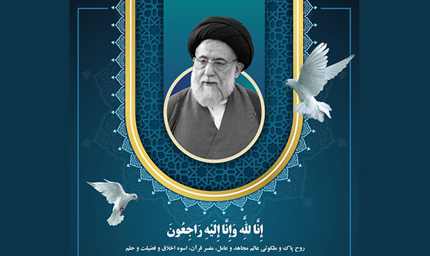 خدمات آیتالله شفیعی در خاطرۀ مردم همیشه جاوید است خدمات آیتالله شفیعی در خاطرۀ مردم همیشه جاوید است