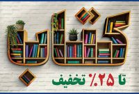 نمایشگاه بزرگ کتاب به همّت پتروشیمی مارون گشایش یافت