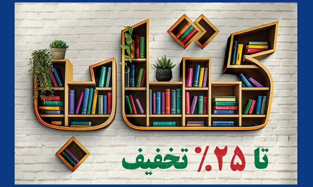نمایشگاه بزرگ کتاب به همّت پتروشیمی مارون گشایش یافت نمایشگاه بزرگ کتاب به همّت پتروشیمی مارون گشایش یافت