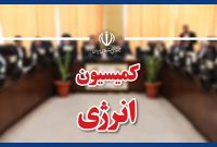 لایحۀ بودجۀ ۱۴۰۵ در بخش نفت بررسی خواهد شد