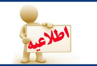 جبران خسارت خودروها با مالک جایگاه رضایی ۲ آیسک است