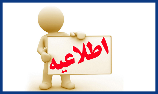 جبران خسارت خودروها با مالک جایگاه رضایی ۲ آیسک است