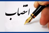 انتصاب رئیس جدید شبکۀ اطلاع‌رسانی نفت و انرژی