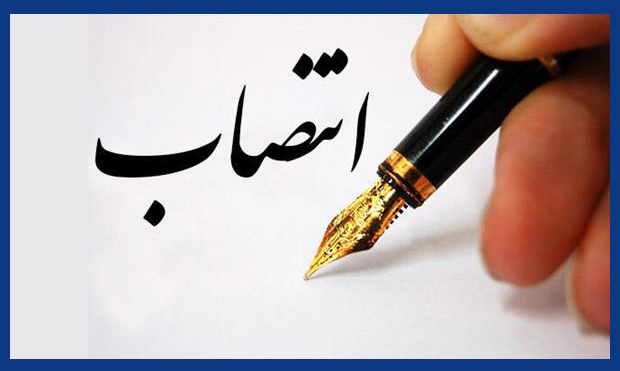 انتصاب رئیس جدید شبکۀ اطلاع‌رسانی نفت و انرژی